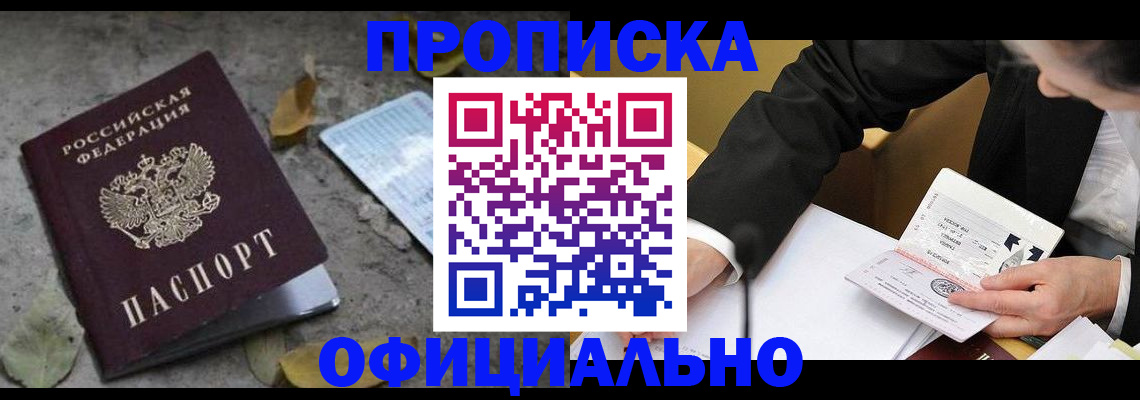 временная регистрация для всех в Коми