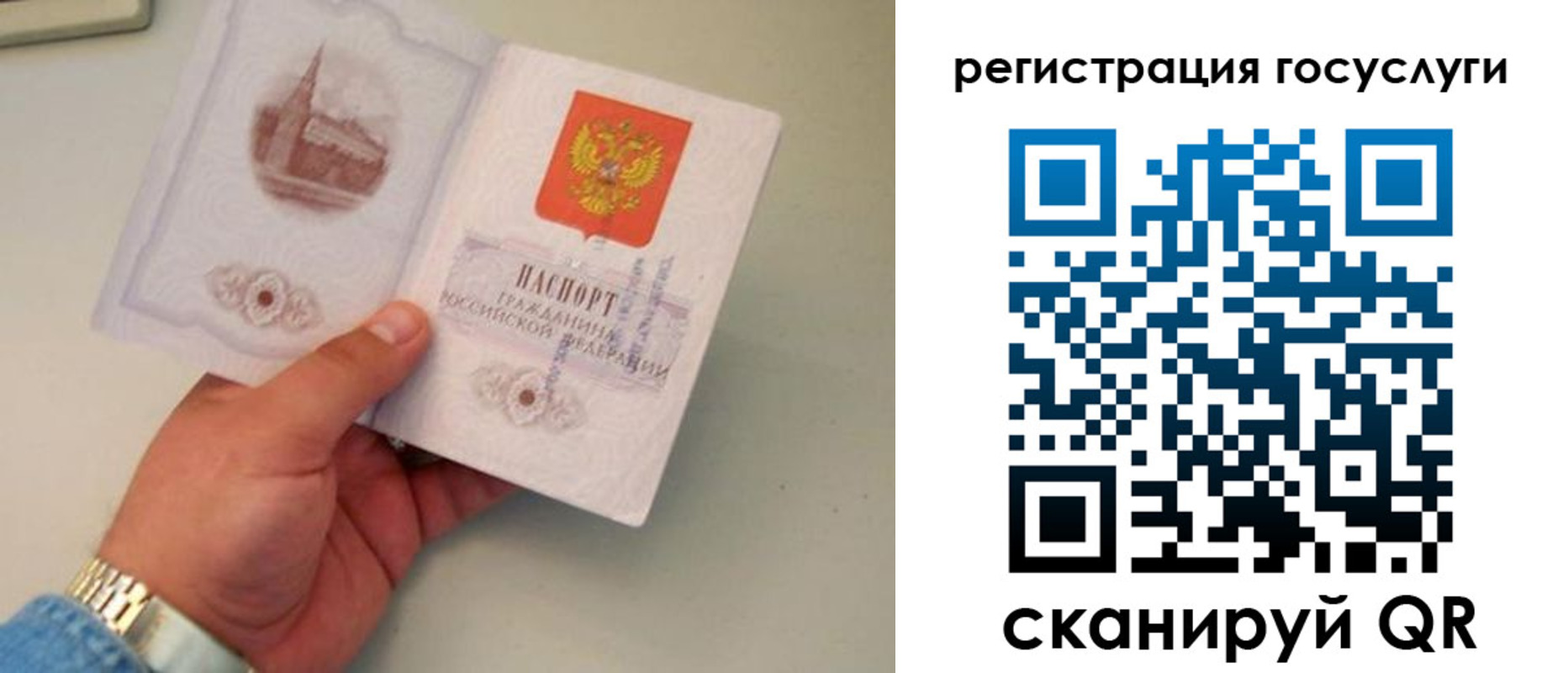 прописка регистрация в Коми