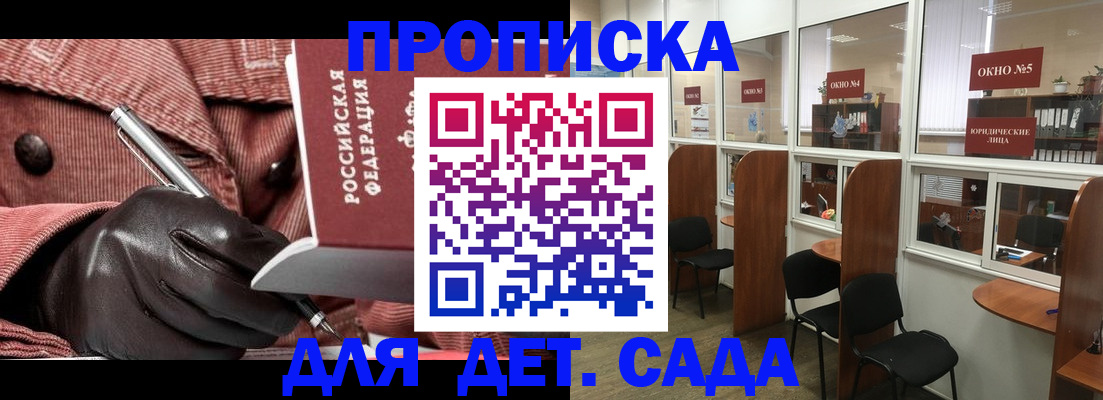 прописка для военкомата в Коми