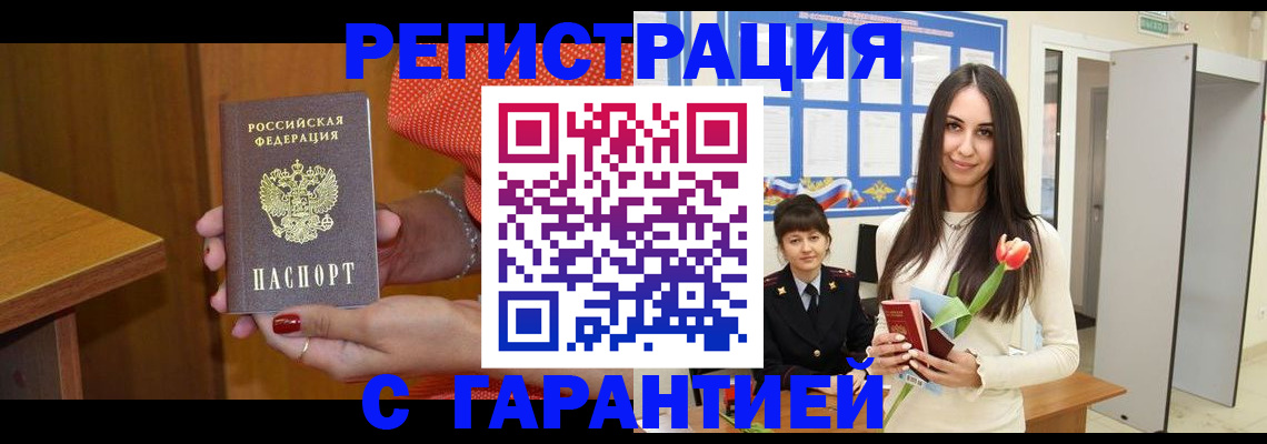 временная регистрация для школы в Коми