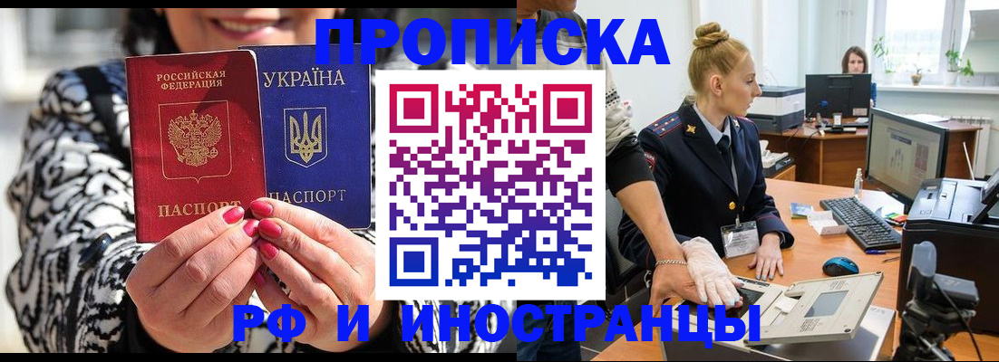 временная регистрация законно в Коми