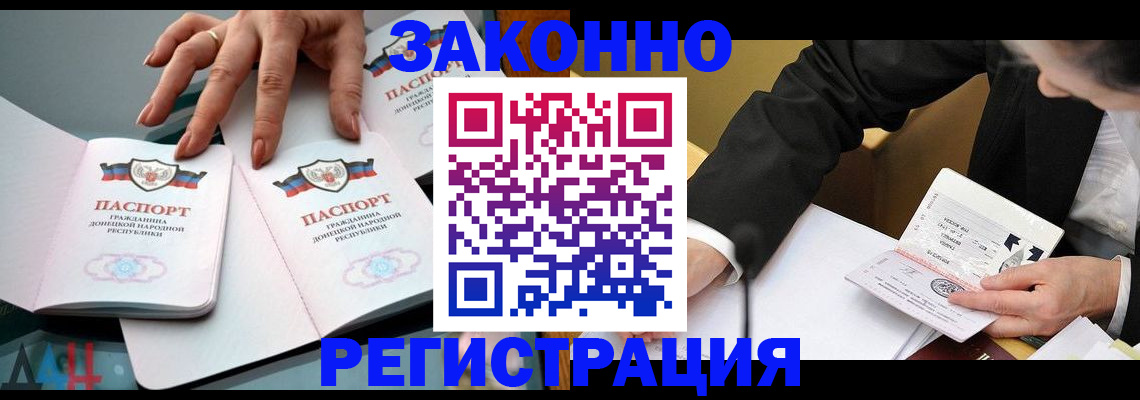 прописка иностранных граждан в Коми