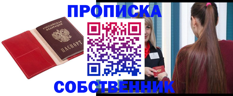 регистрация в Коми