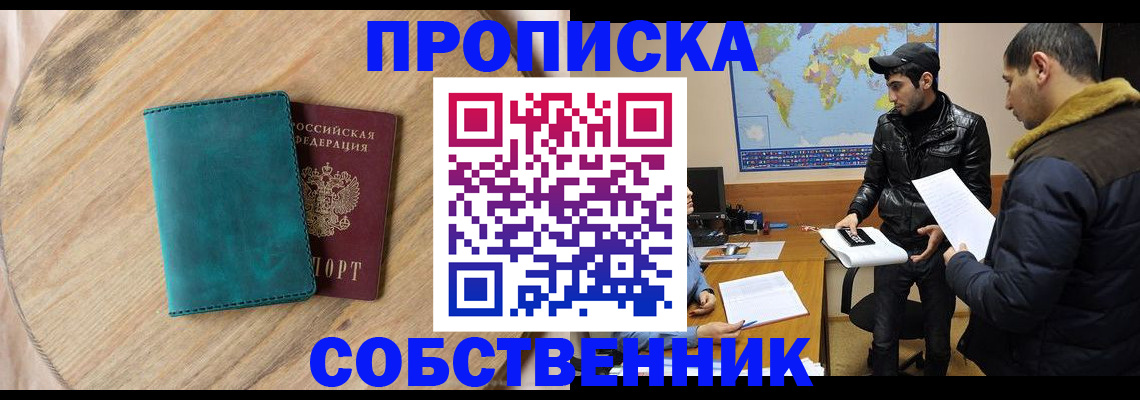 прописка в Коми