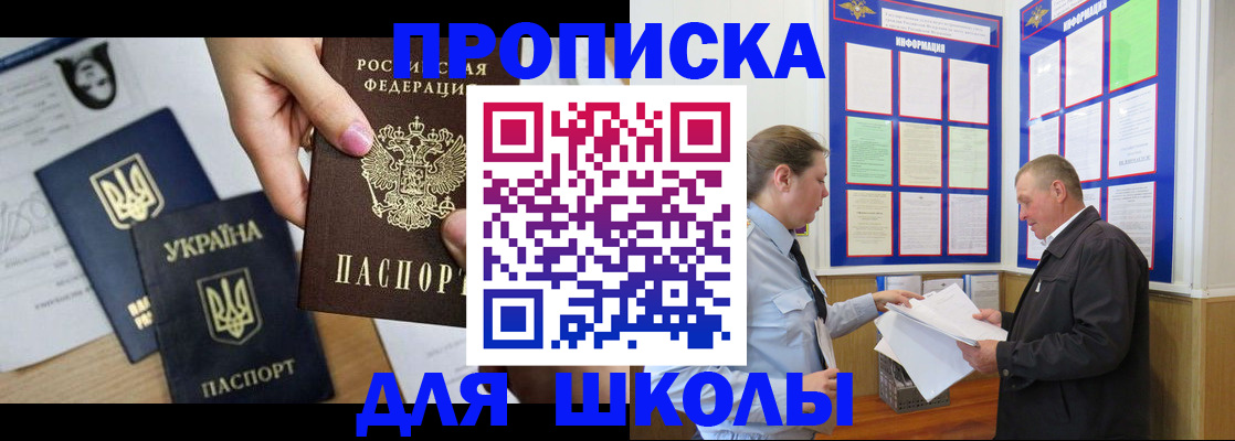прописка регистрация в Коми