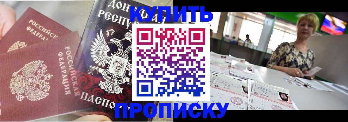 прописка штамп в Коми