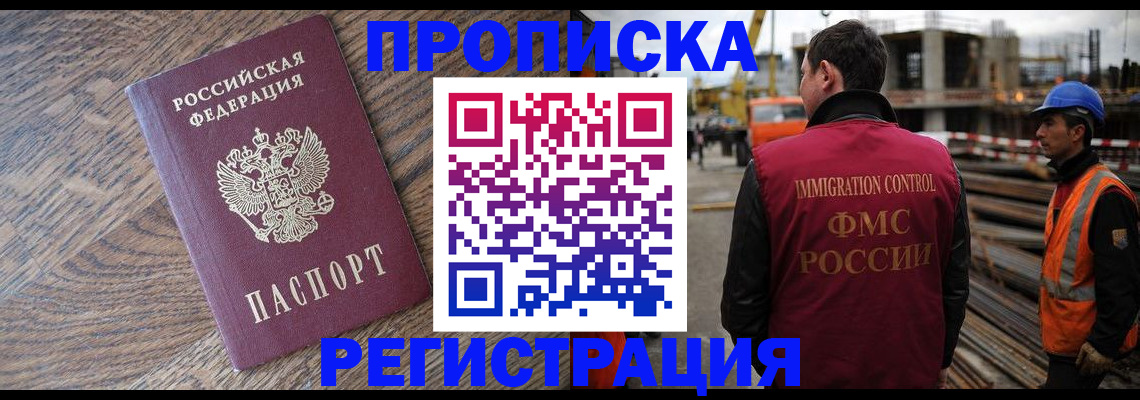 прописка для военкомата в Коми